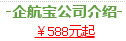 站内介绍页