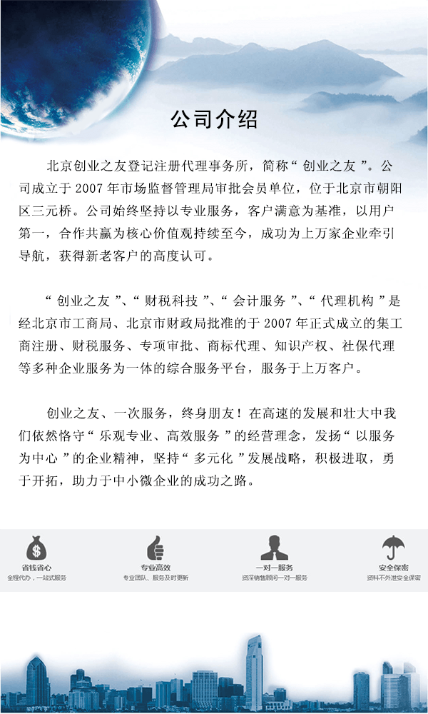 公司优势