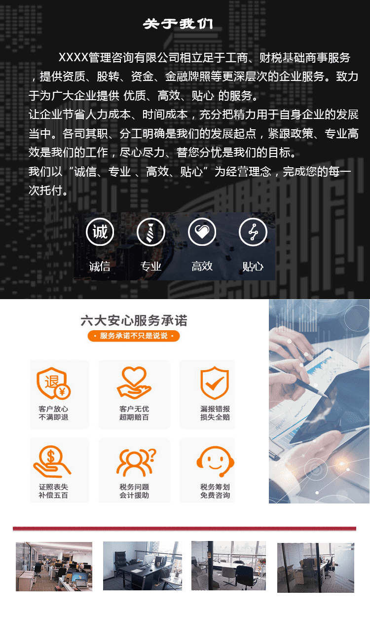 公司优势