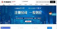 网站