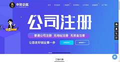 网站