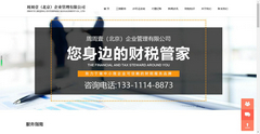 网站