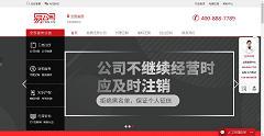 网站