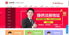 网站