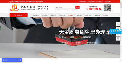 网站