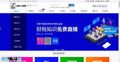 网站