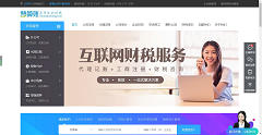 网站