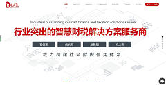 网站