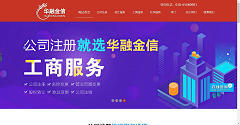 网站
