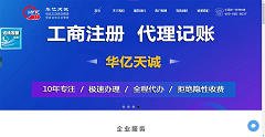 网站
