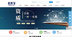 网站