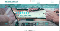 网站