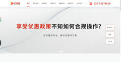 网站