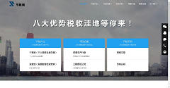 网站